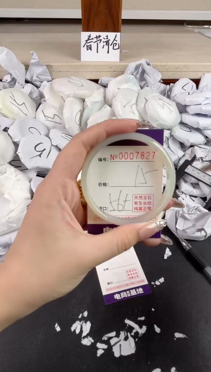 【闪购商品】玛瑙/玉髓手镯未镶嵌7827