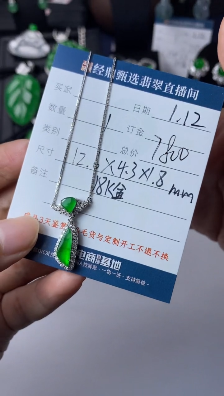 【闪购商品】翡翠吊坠(不含链)18K金镶嵌吊坠