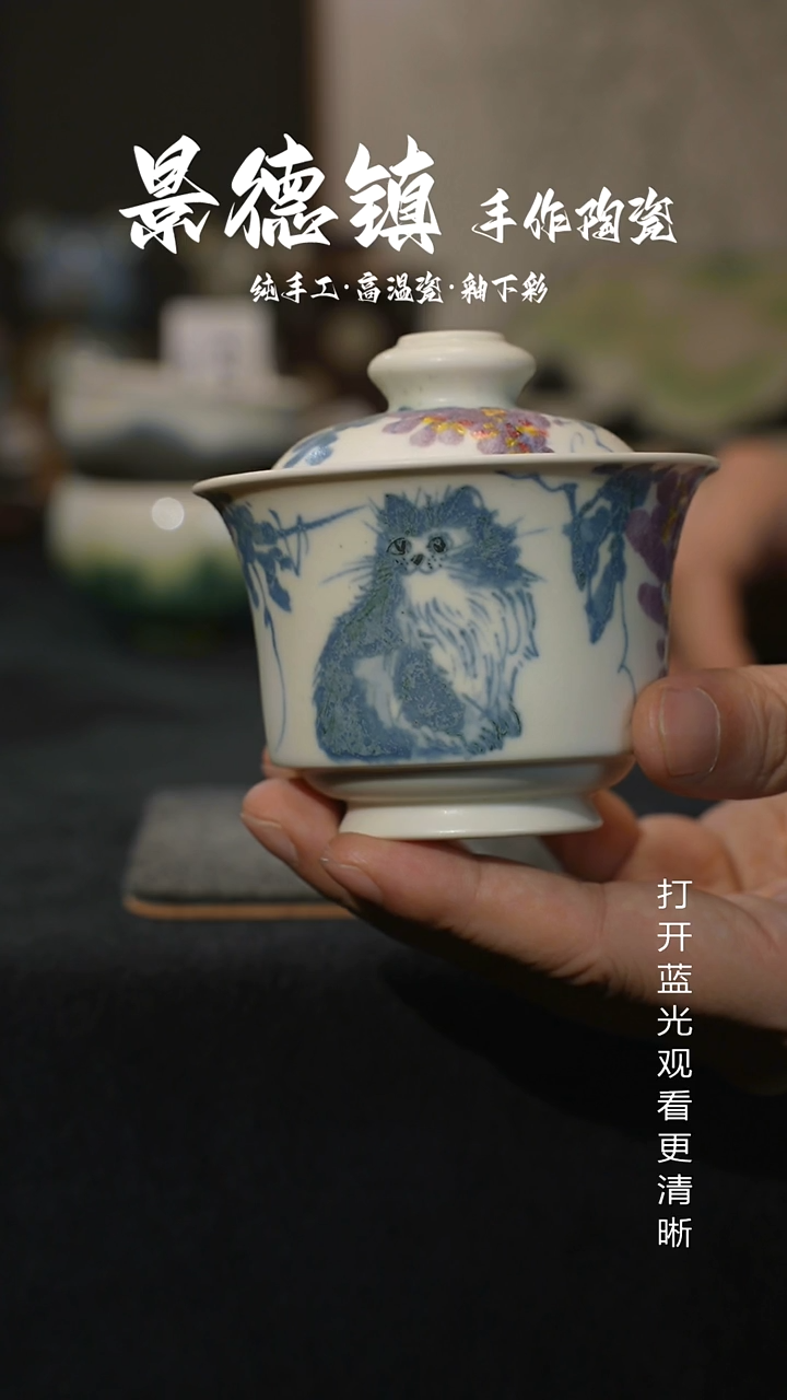 原创景德镇手工高温陶瓷538微瑕