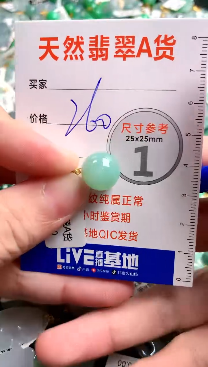 【闪购商品】翡翠颈饰18K金镶嵌0715542265