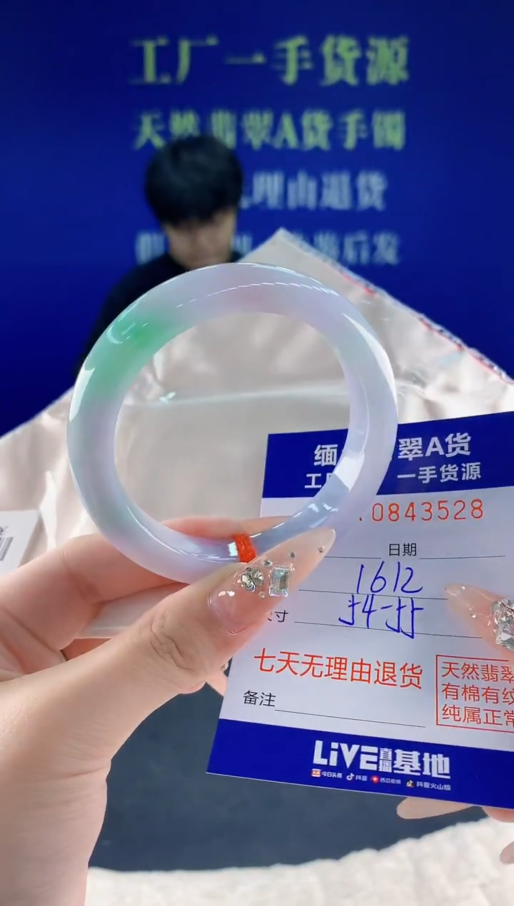 未镶嵌手镯翡翠28