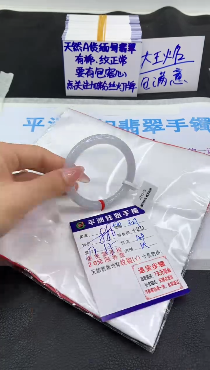 翡翠未镶嵌手镯11111111111