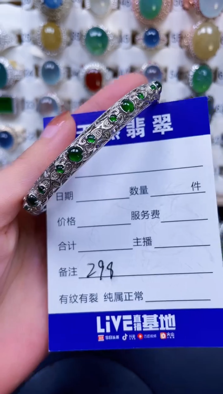 银S925镶嵌手镯翡翠298