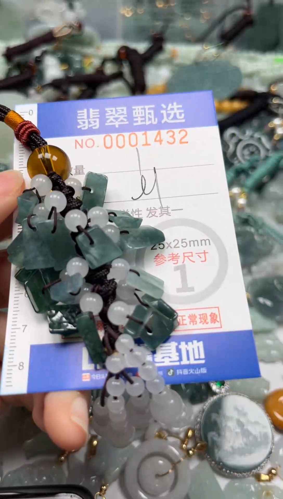 【闪购商品】翡翠颈饰未镶嵌00..1432