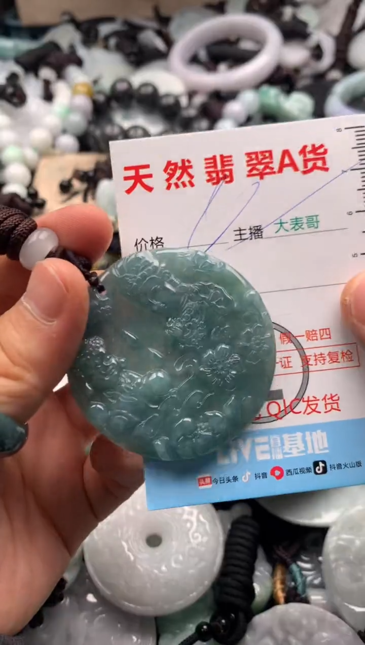 【闪购商品】翡翠吊坠(不含链)未镶嵌1