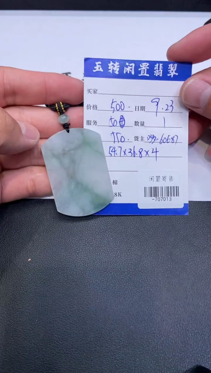 颈饰未镶嵌翡翠挂件多人-707013