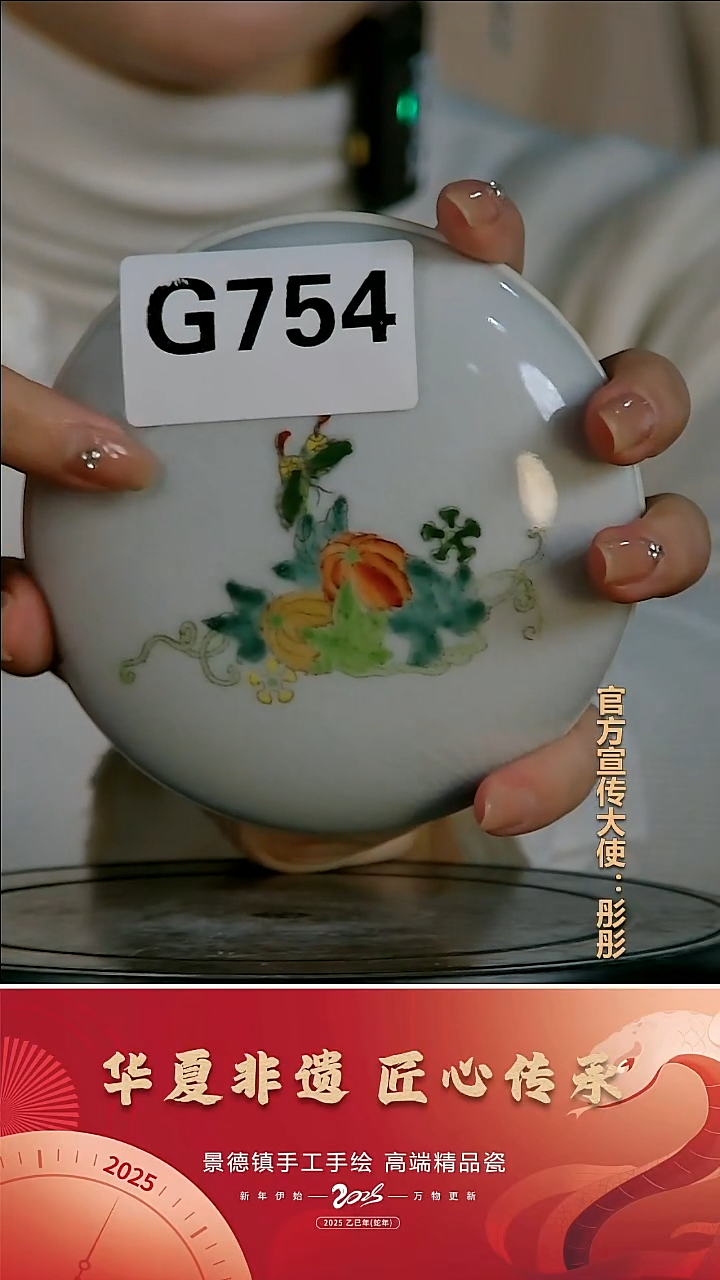 摆件陶景德镇陶瓷摆件G754