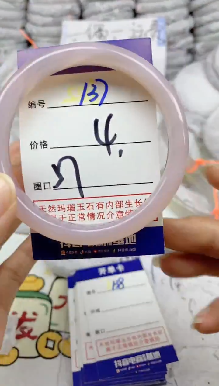 手镯玛瑙/玉髓未镶嵌137