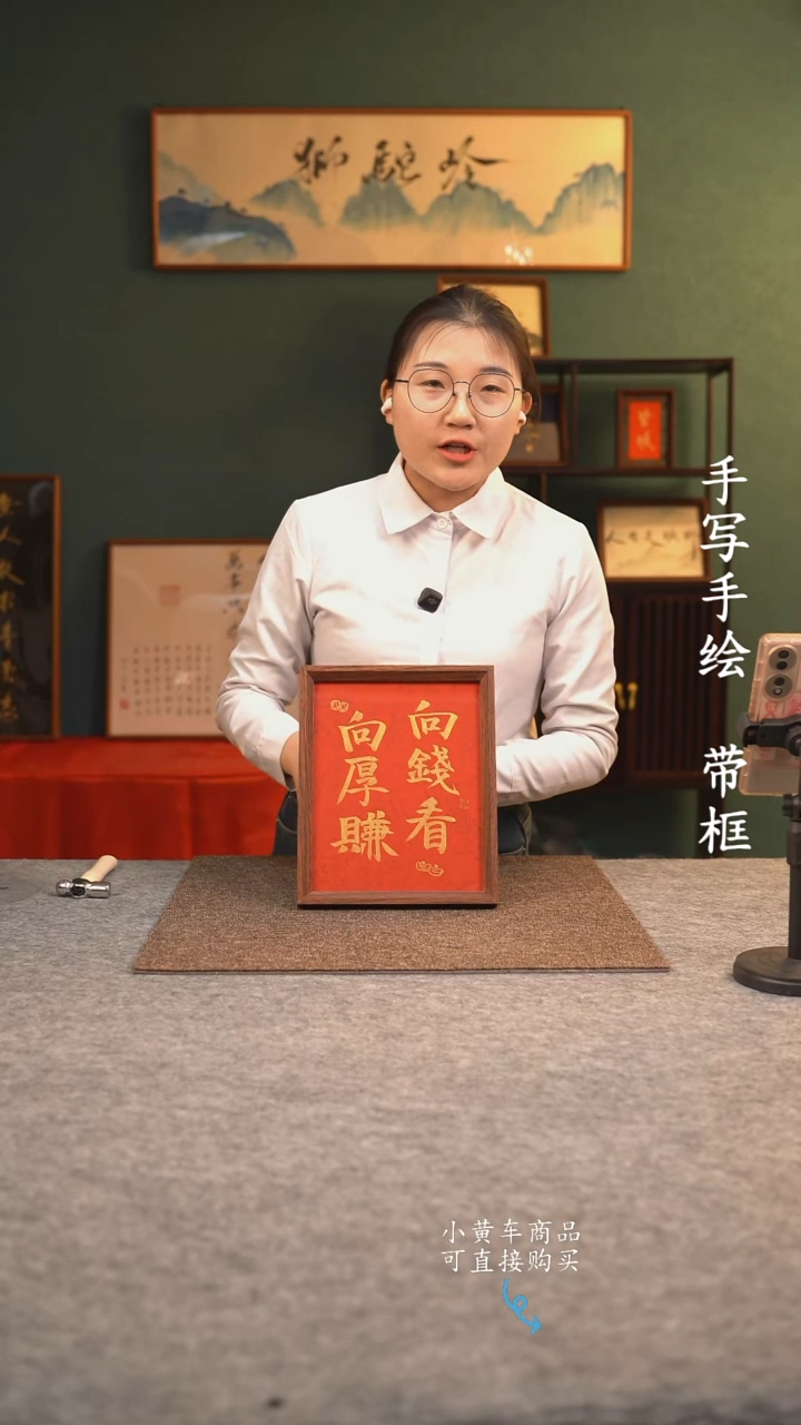 【闪购商品】书法10寸 手写手绘 摆件 编号  295