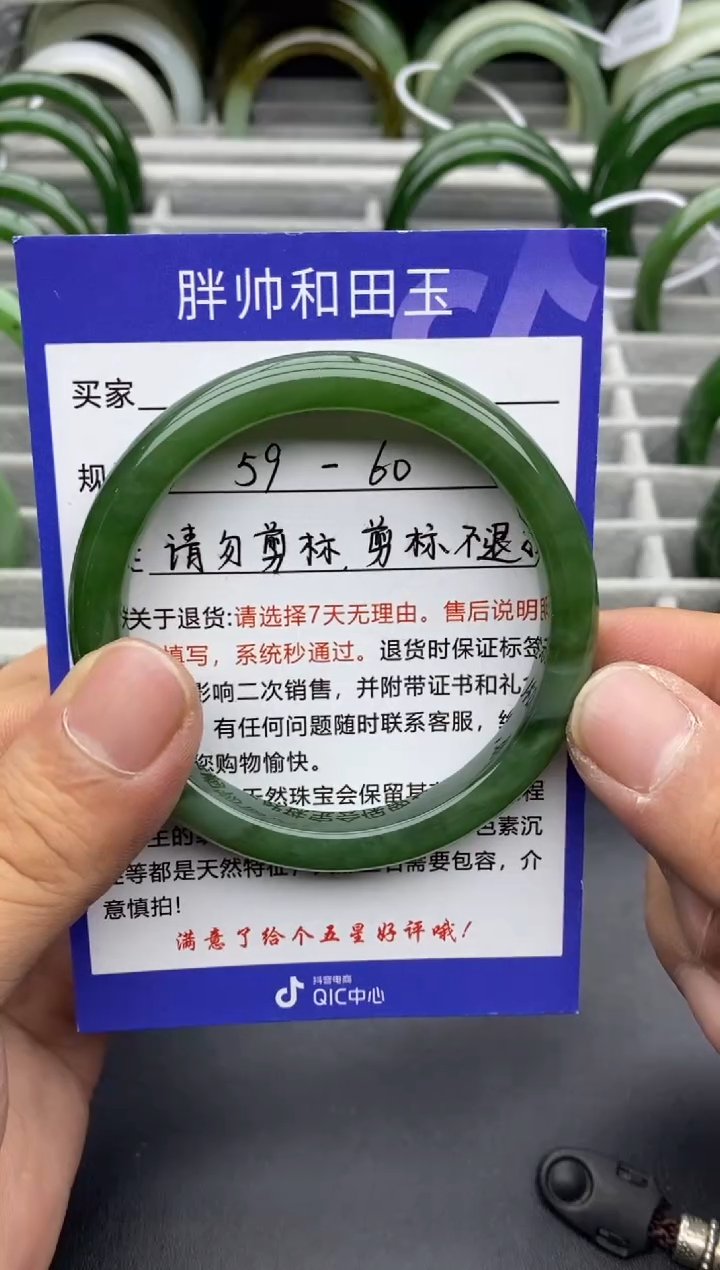 【闪购商品】和田玉手镯未镶嵌59碧玉-有瑕-59.6