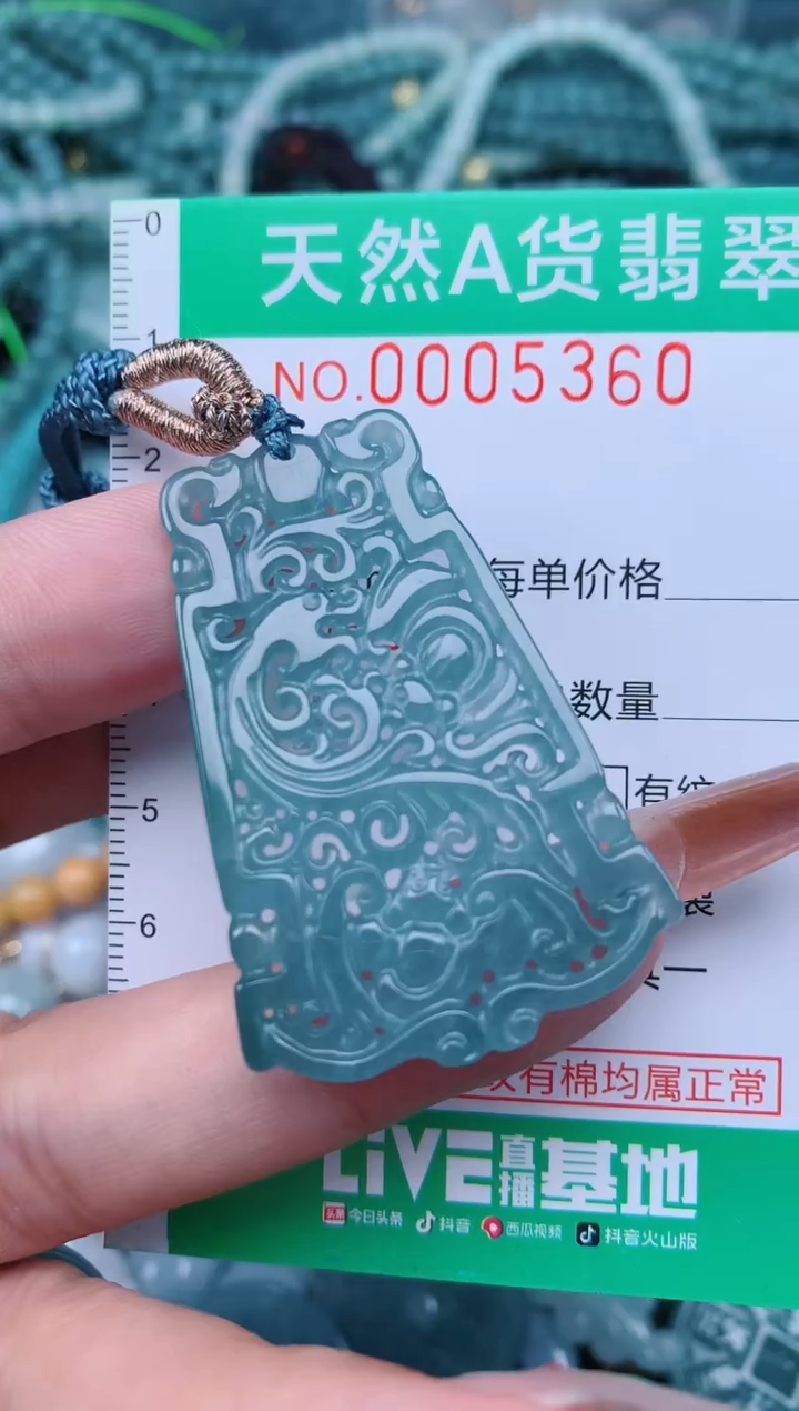 【闪购商品】翡翠颈饰未镶嵌.0005360