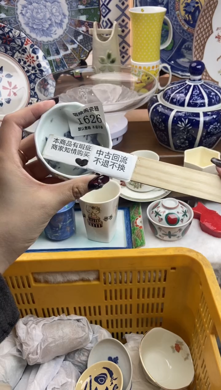 【闪购商品】瓷片626老的满25包邮，默认微瑕不退不换