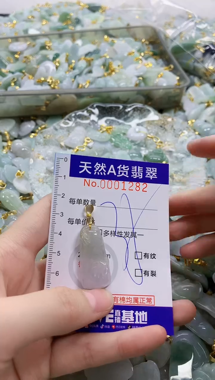 颈饰未镶嵌翡翠天然A货翡翠