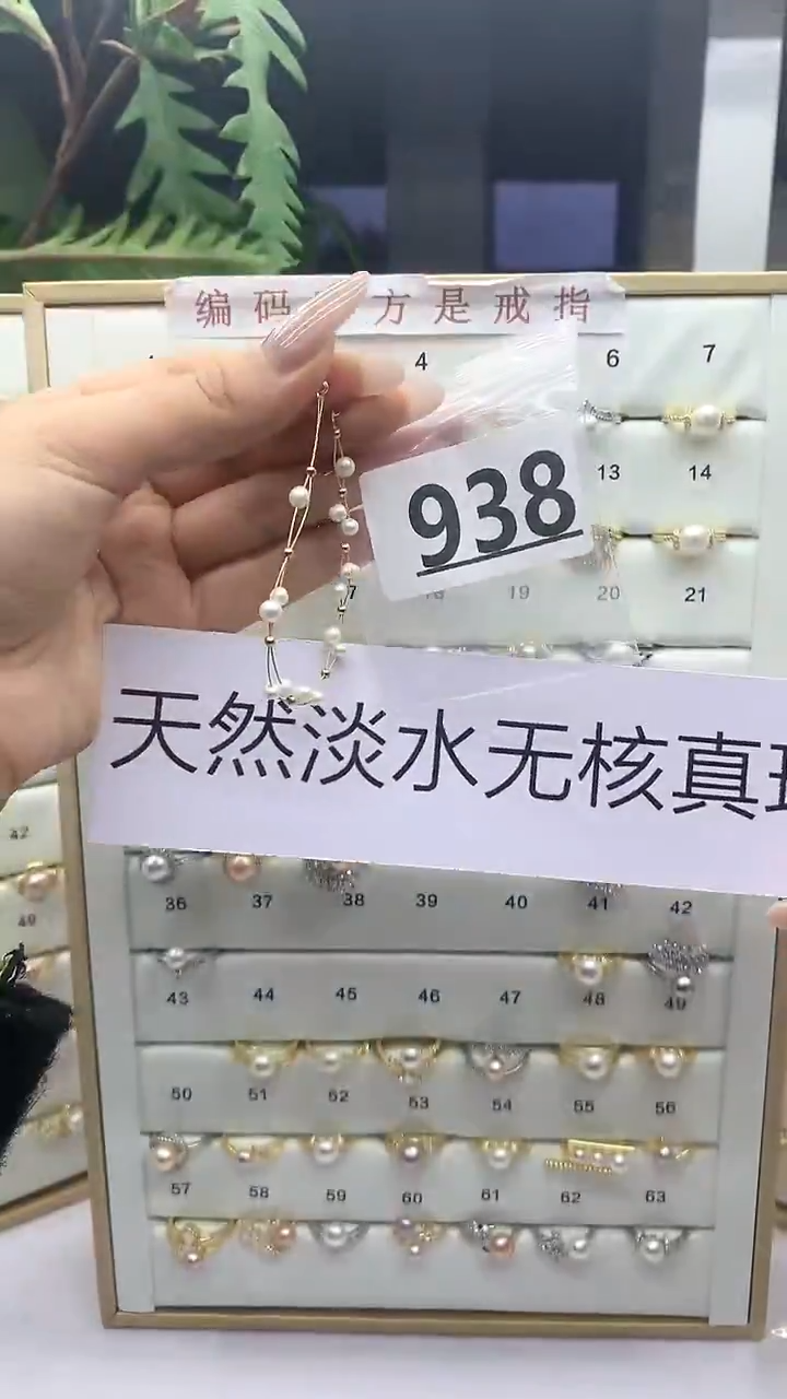 合金珠宝奇石淡水珍珠938