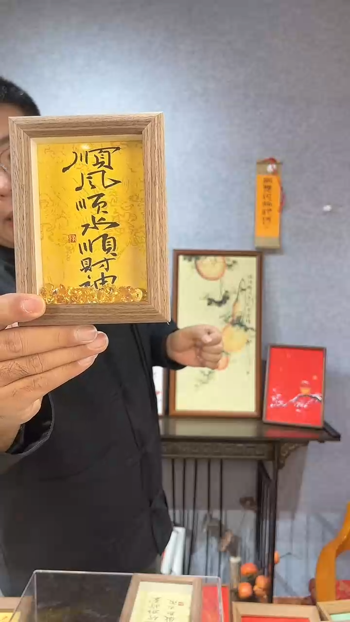 【闪购商品】书法摆台【顺风顺水顺财神】11*15