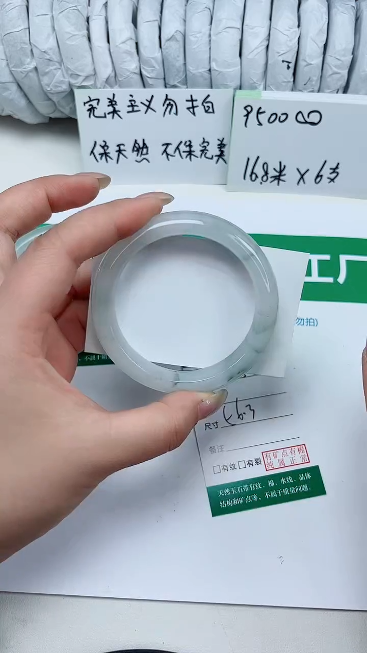 未镶嵌手镯石英质玉145-56/57