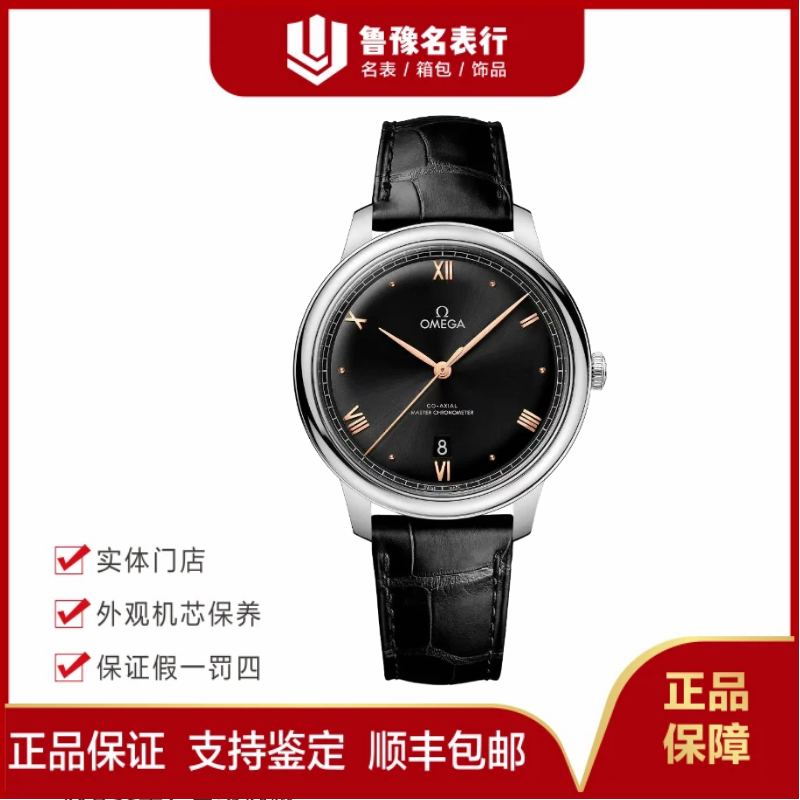 99新 Omega/欧米茄 碟飞三代背透/机械/40mm /43413402001001金针