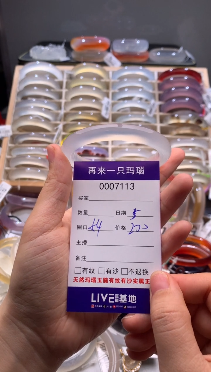 玛瑙/玉髓手镯未镶嵌7113