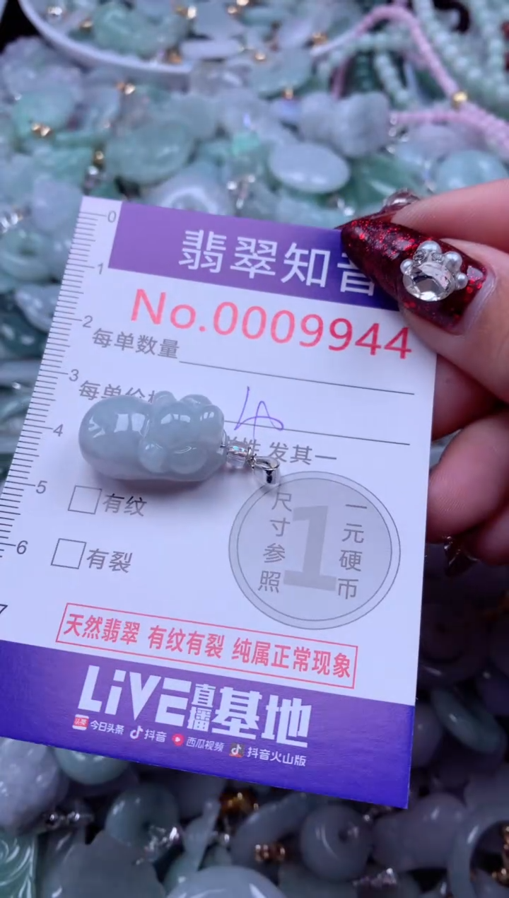 吊坠(不含链)未镶嵌翡翠9944