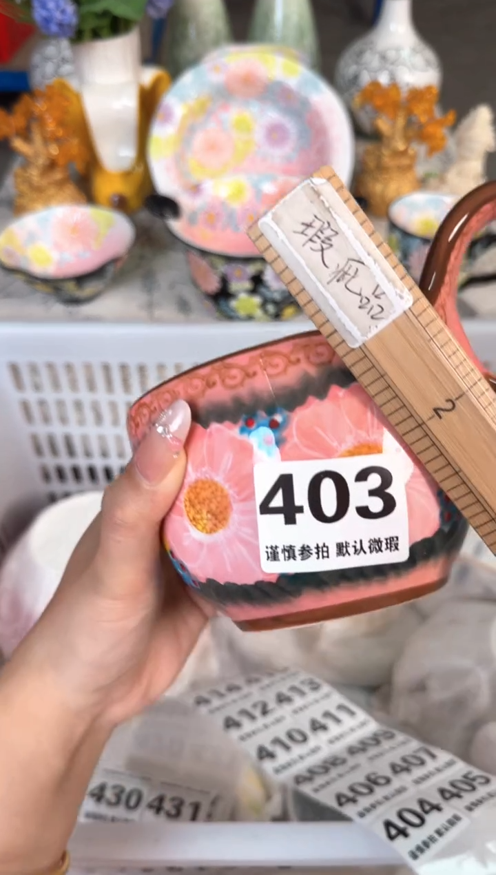 瓷片403默认微瑕15包邮库存1件