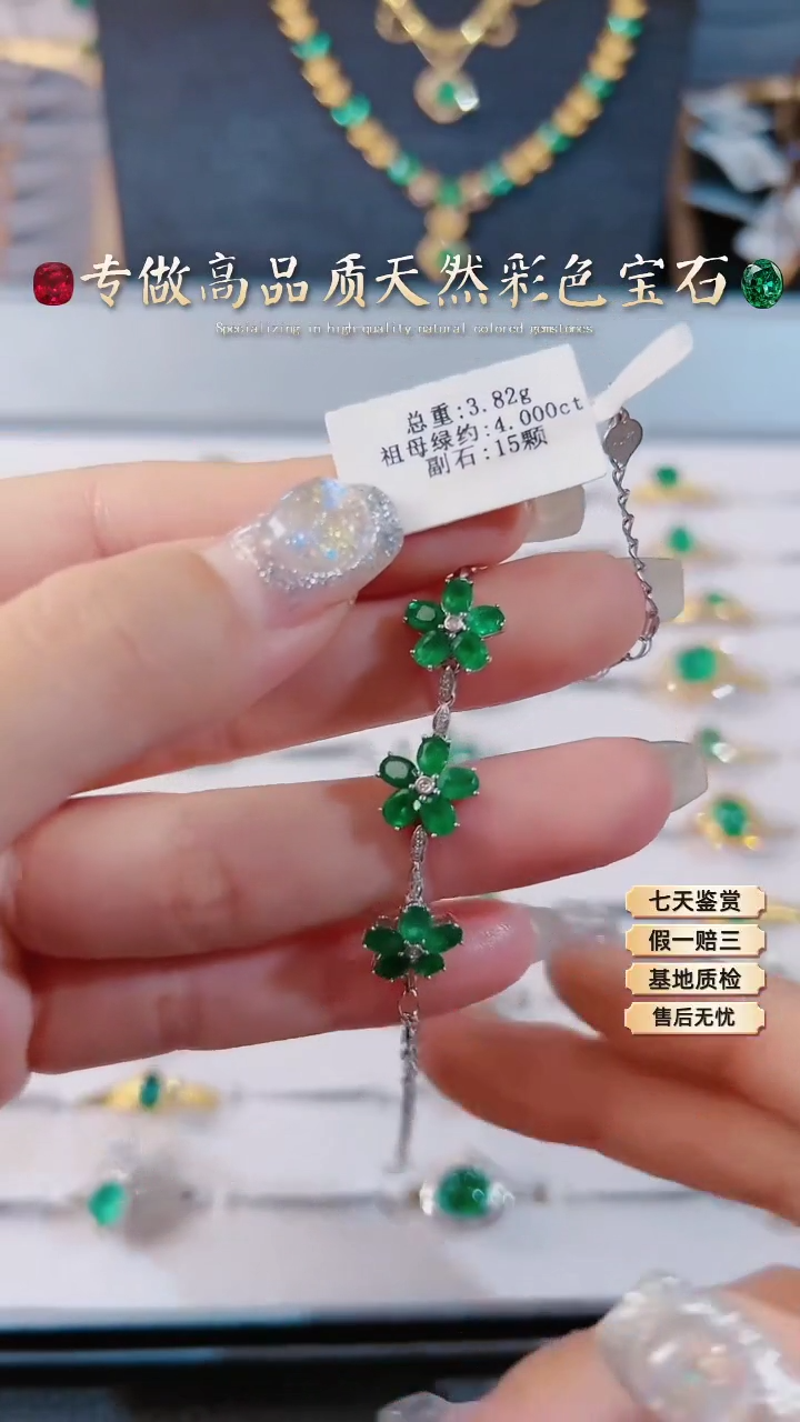 【闪购商品】祖母绿手链18K金镶嵌