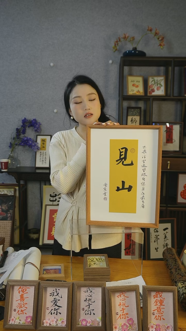 【闪购商品】书法挂画【见山】岳45*32