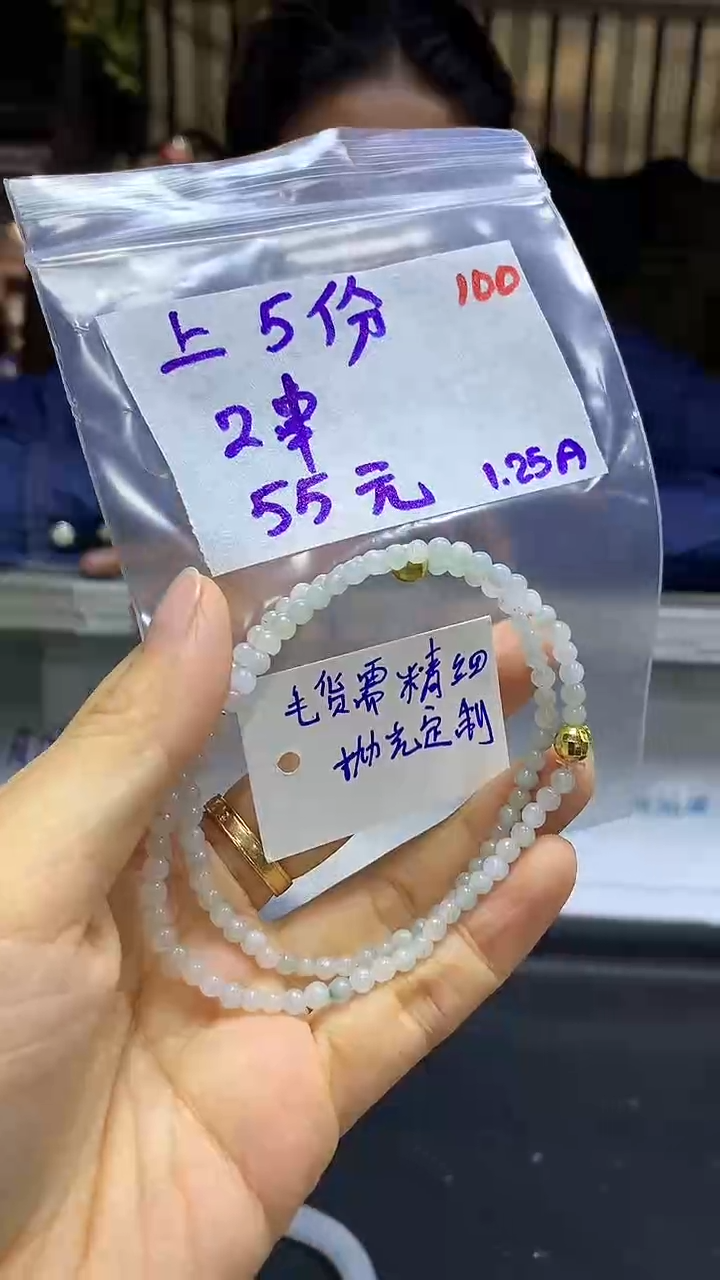 【闪购商品】定制翡翠未镶嵌毛货需精细抛光+多样挂件发1+55元