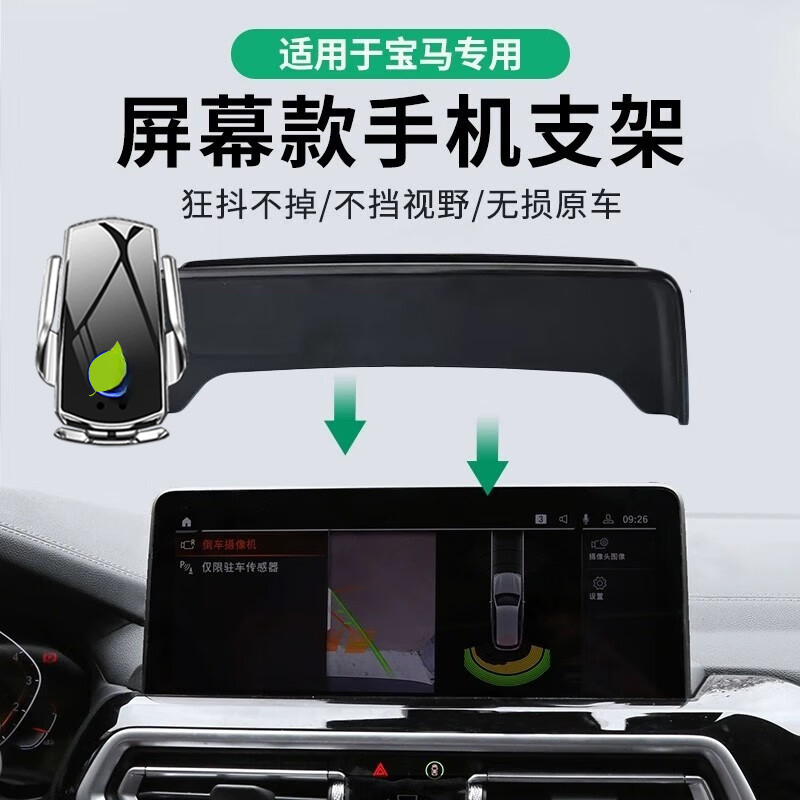 专用于宝马X5X5LX7X6/5系3系7系1系X1X3X2车载手机支架内装饰用品