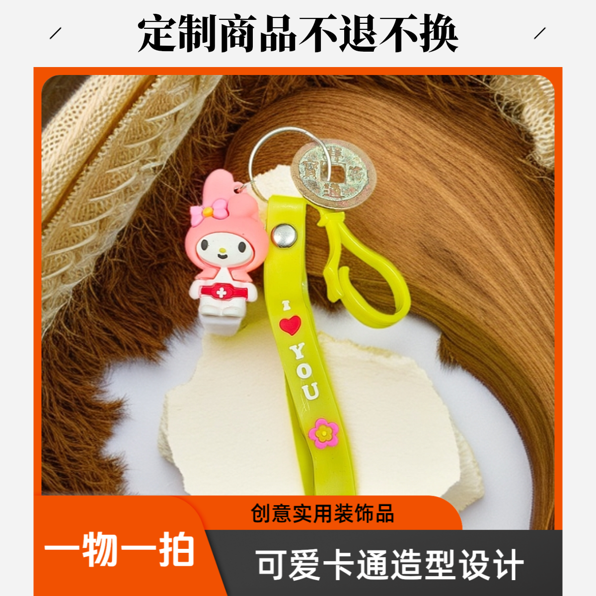手工品定制卡通钥匙链