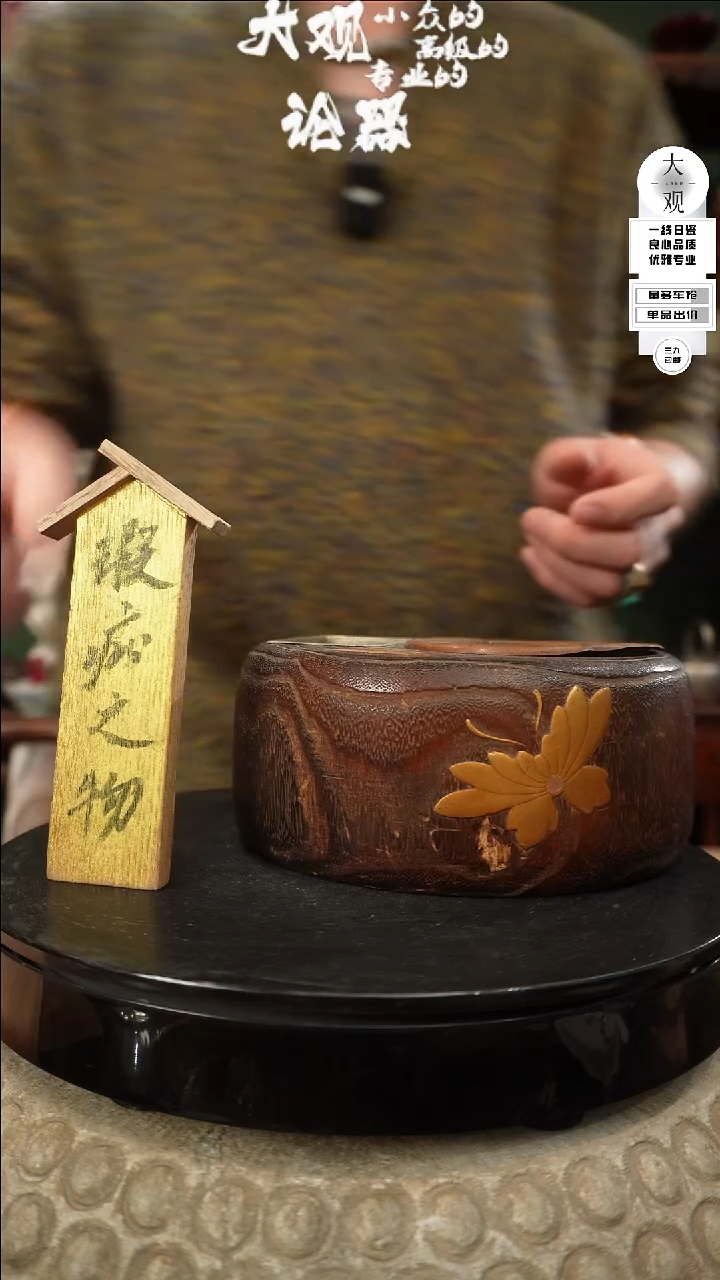 【闪购商品】瓷片大观论器火钵