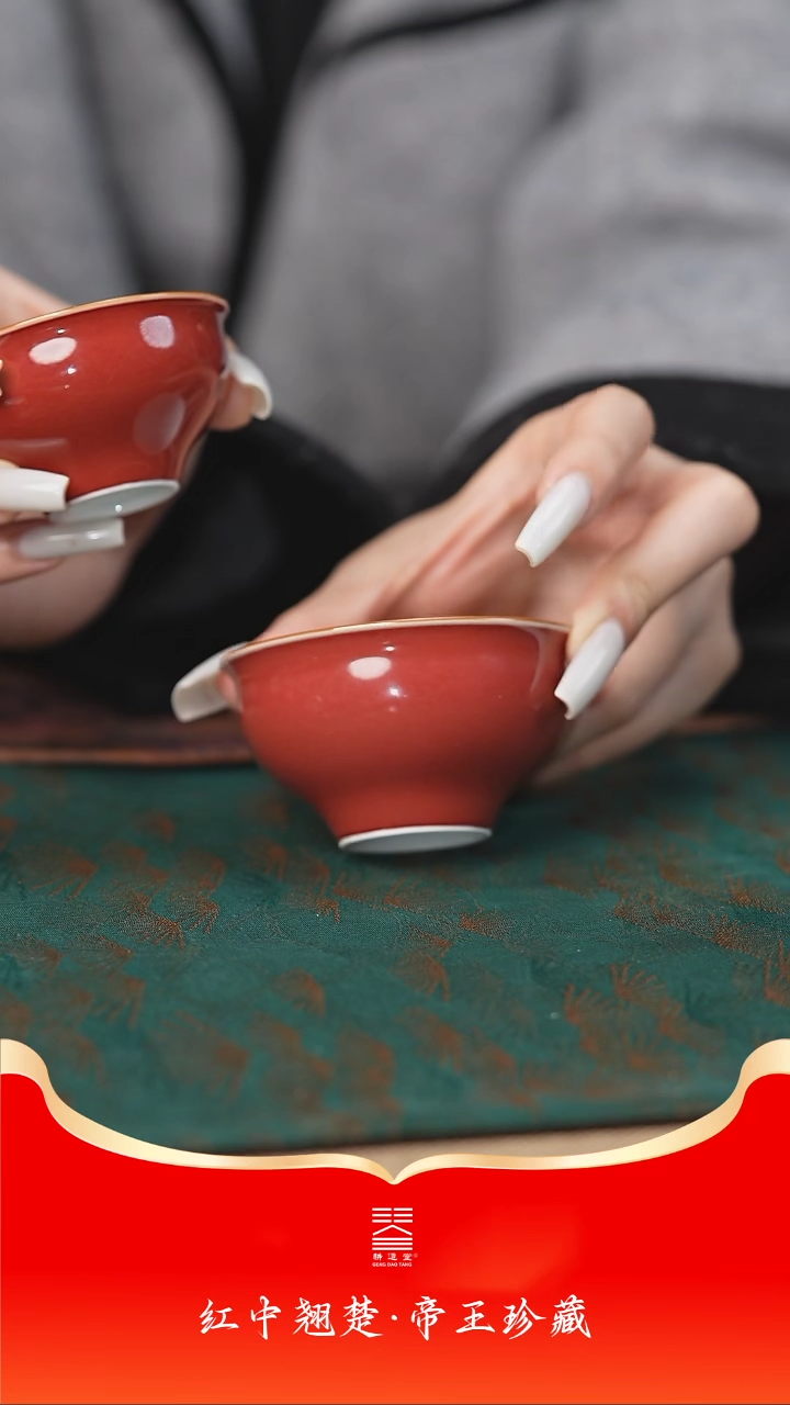 【闪购商品】耕道堂霁红釉海棠杯