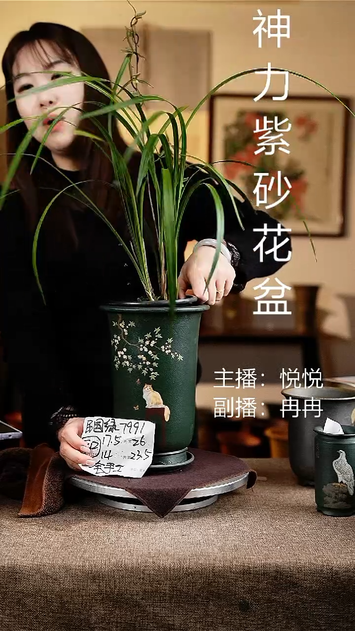 紫砂花盆花卉工艺7991+z平口