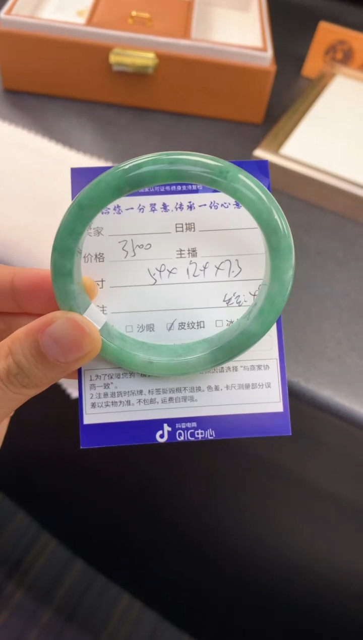 未镶嵌手镯（贵妃镯）翡翠退货需手镯吊牌标签完好
