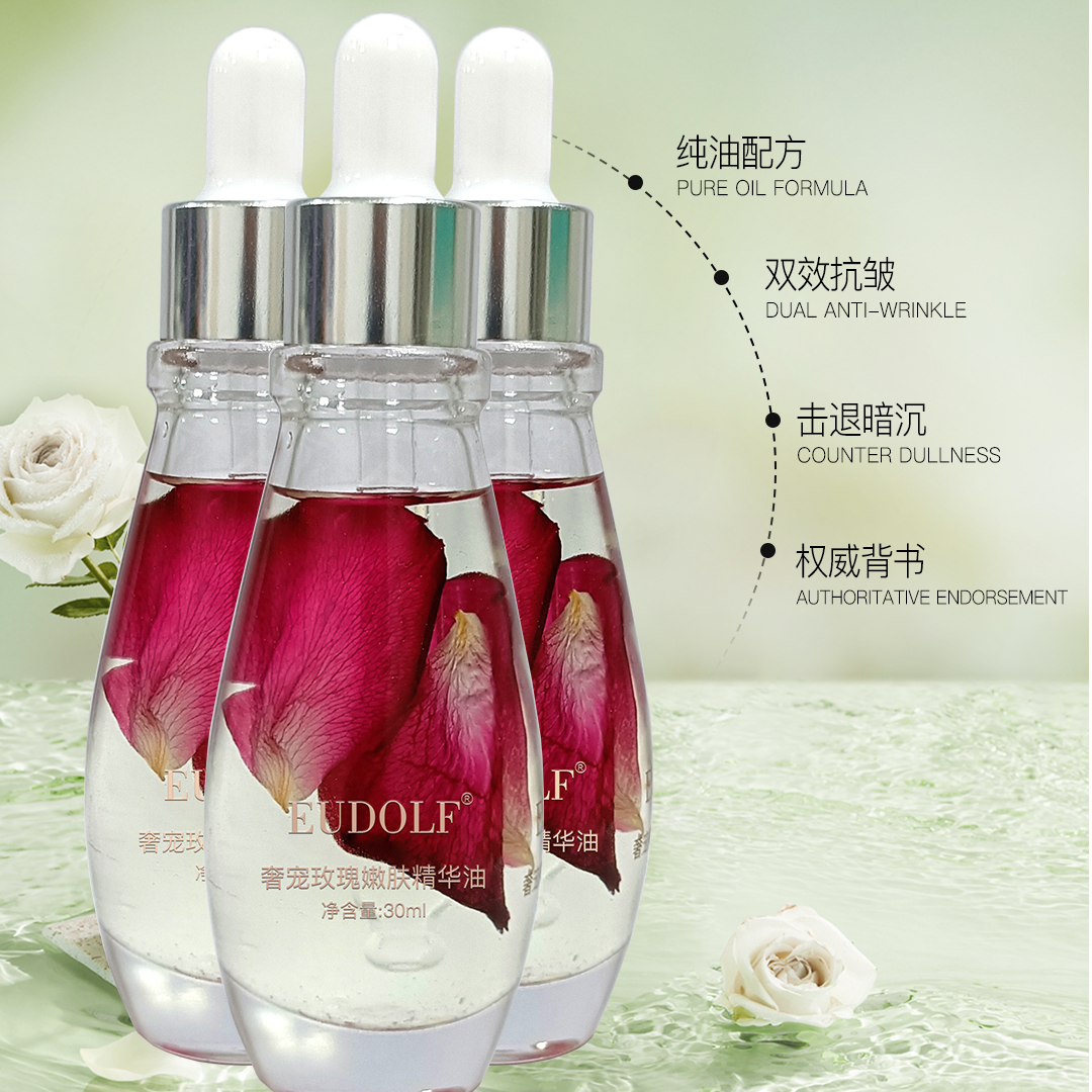 EUDOLF奢宠玫瑰嫩肤精华油