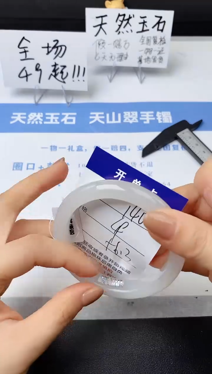 【闪购商品】石英质玉手镯未镶嵌s140-PB