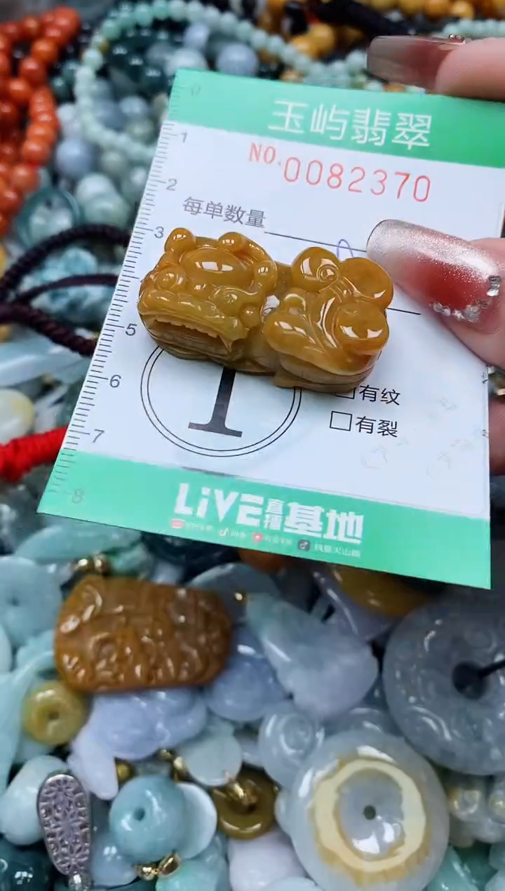 【闪购商品】翡翠颈饰未镶嵌闪购0082370