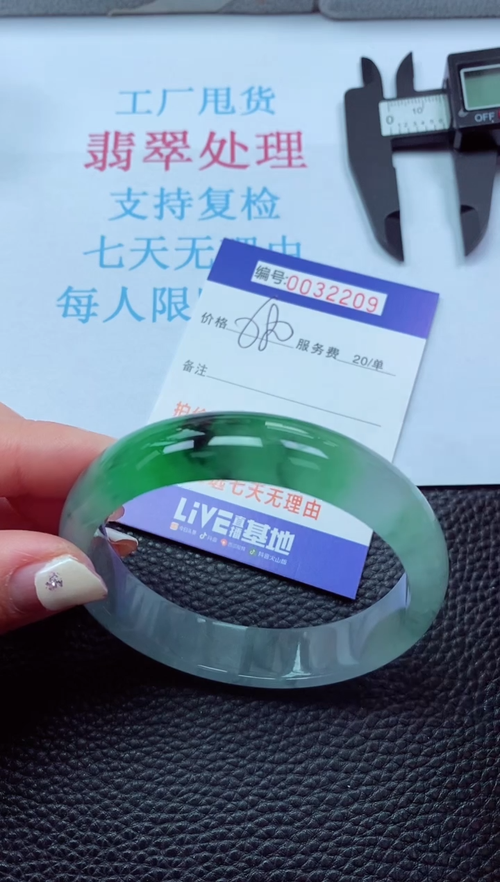 【闪购商品】以实物为准0000032209