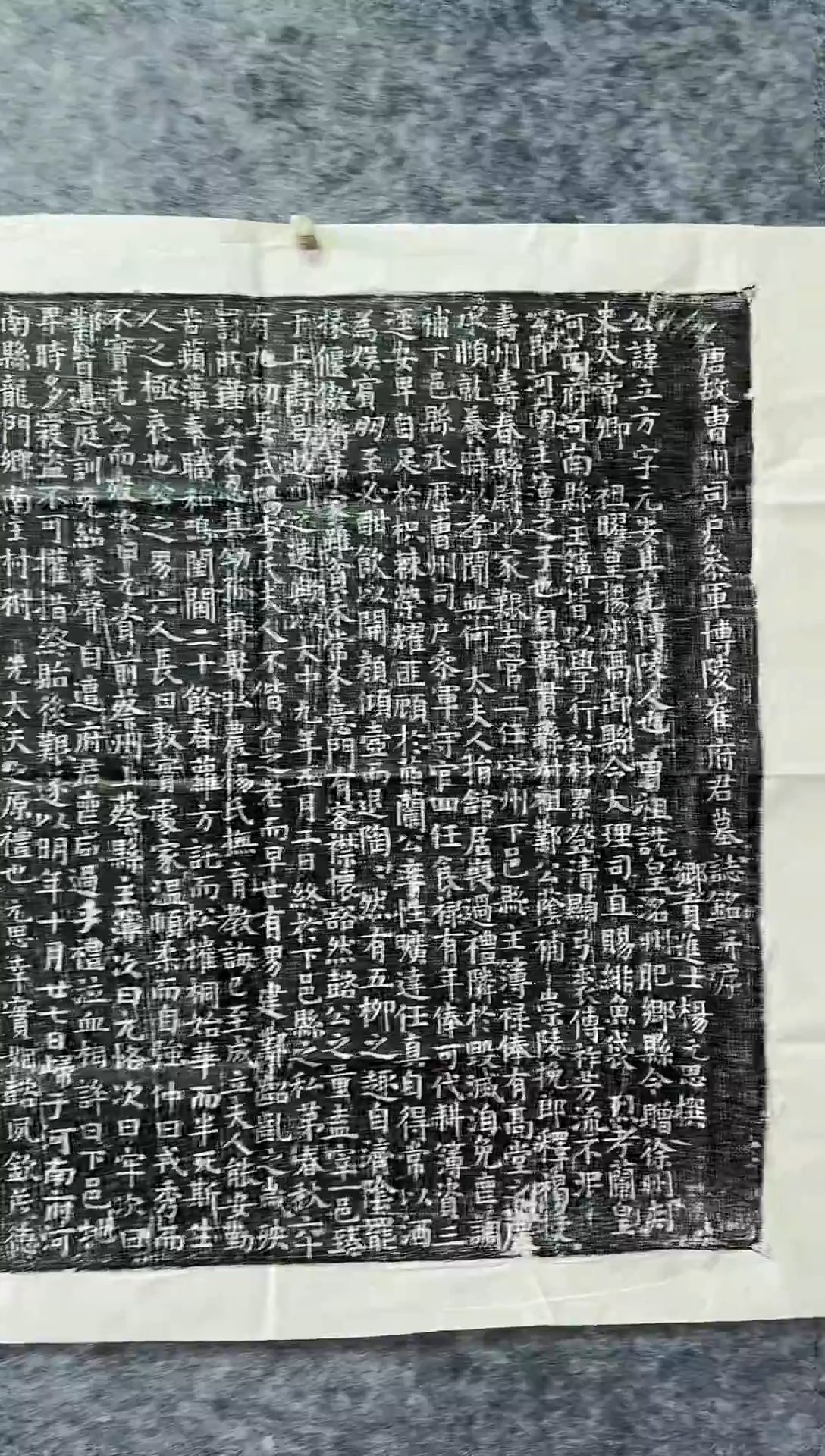 【闪购商品】拓片用纸印石大唐崔府君