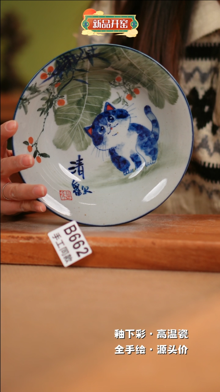 【闪购商品】其他B662陶然集器瓷器