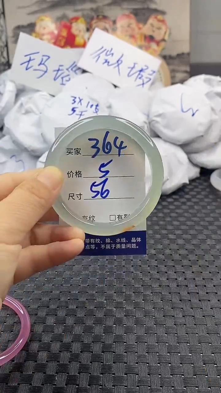 玛瑙/玉髓手镯未镶嵌364