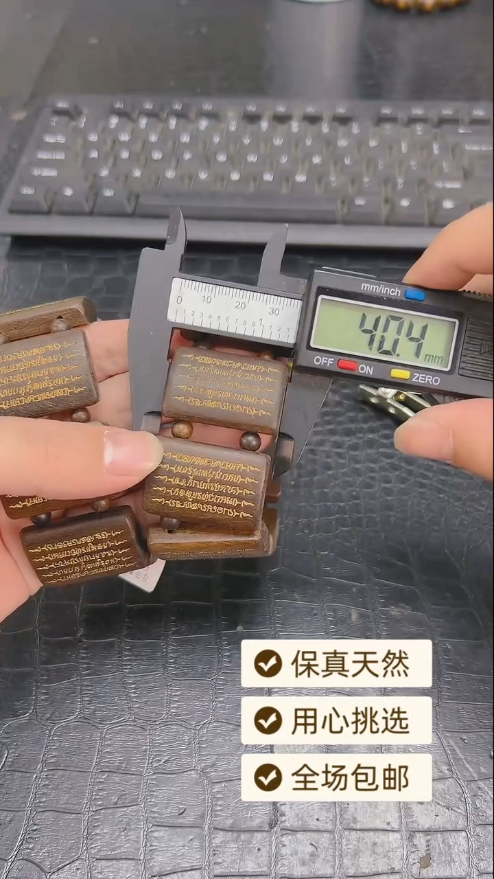 降真香手串/手链9达拉干文玩手牌