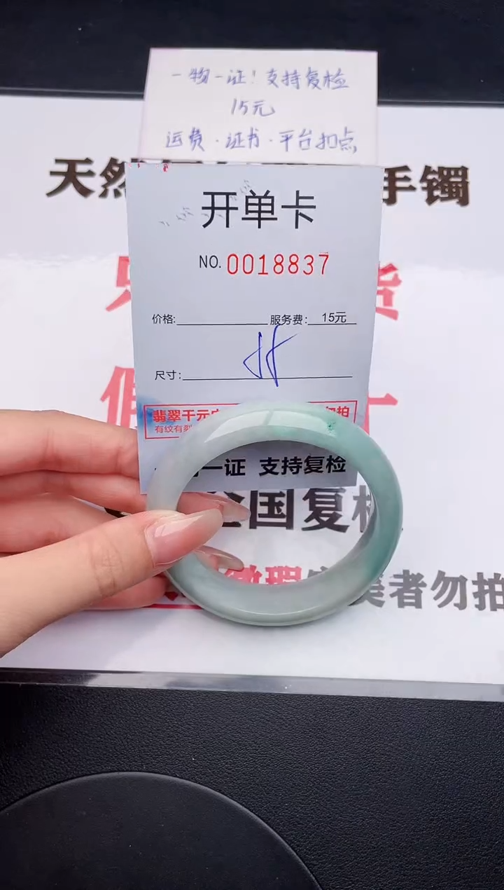 未镶嵌手镯翡翠37