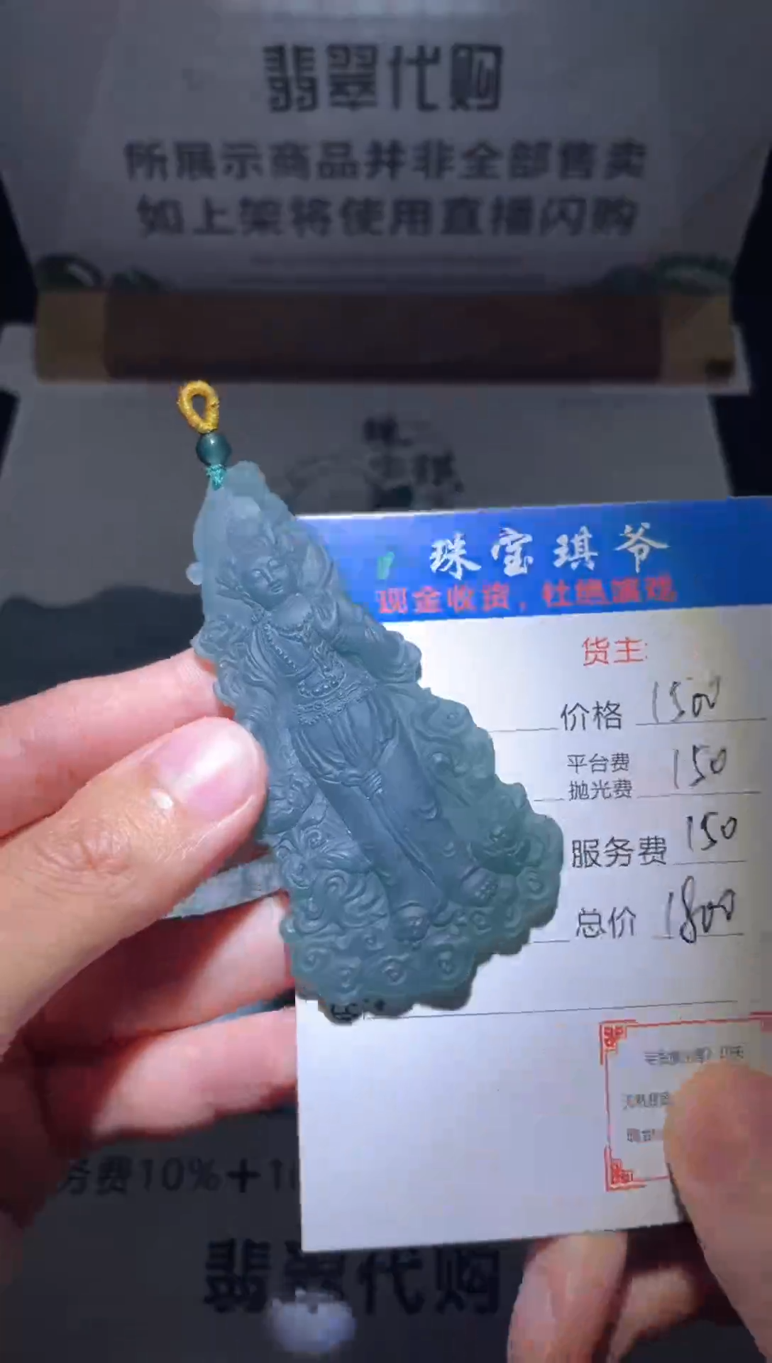 【闪购商品】定制翡翠未镶嵌毛货-不退不换