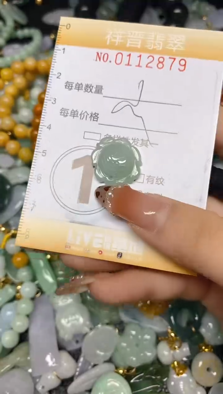 【闪购商品】翡翠颈饰未镶嵌闪购0112879