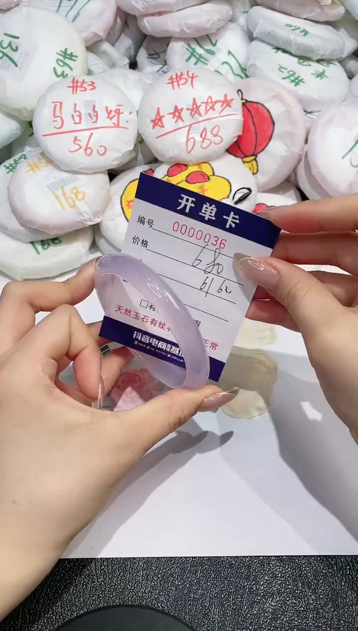 【闪购商品】玛瑙/玉髓手镯未镶嵌36