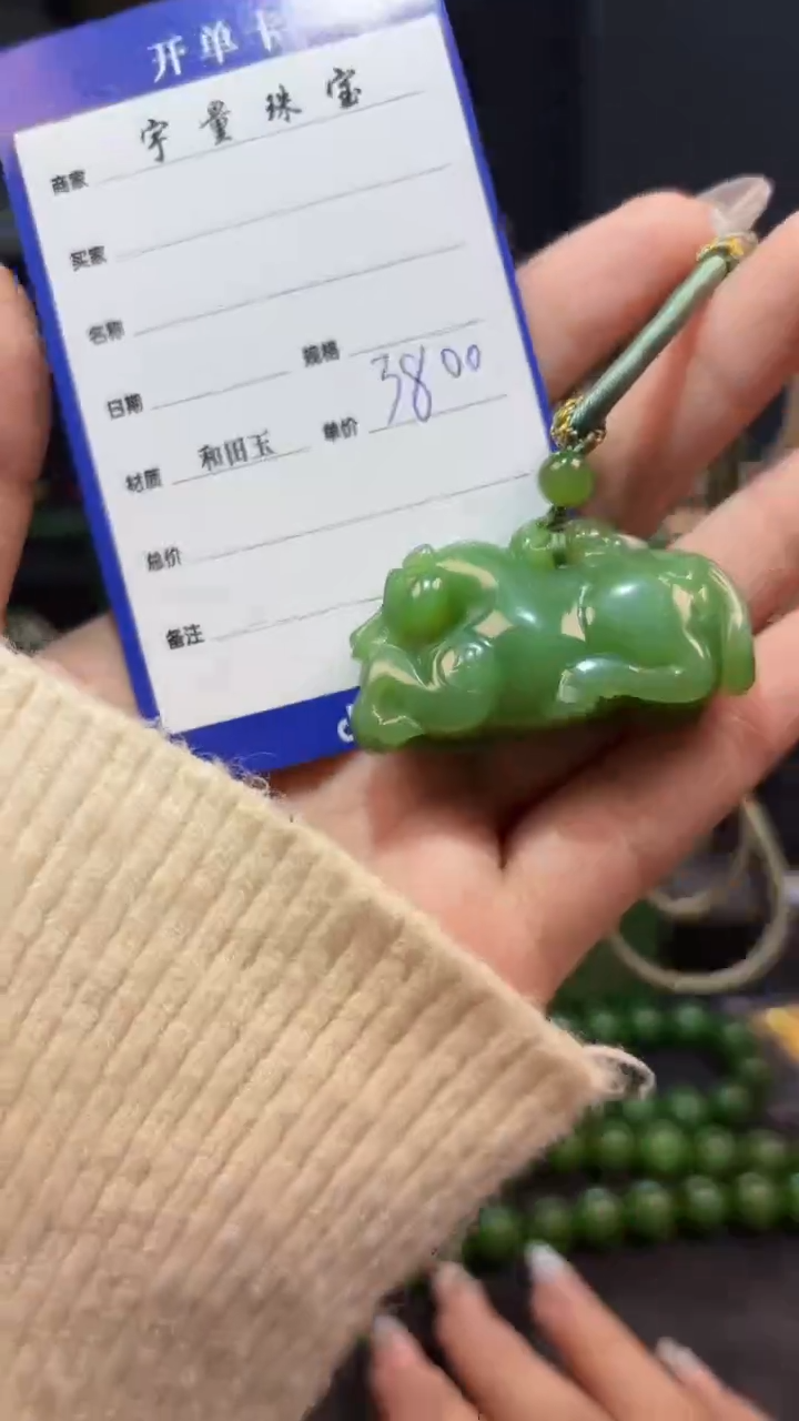 【闪购商品】和田玉（碧玉）颈饰未镶嵌1