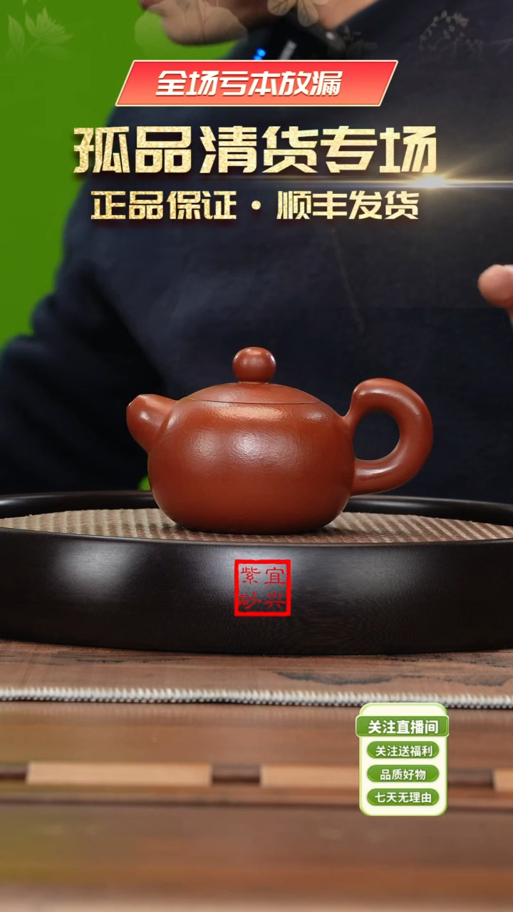 【闪购商品】紫砂茶壶《清》宜兴紫砂壶