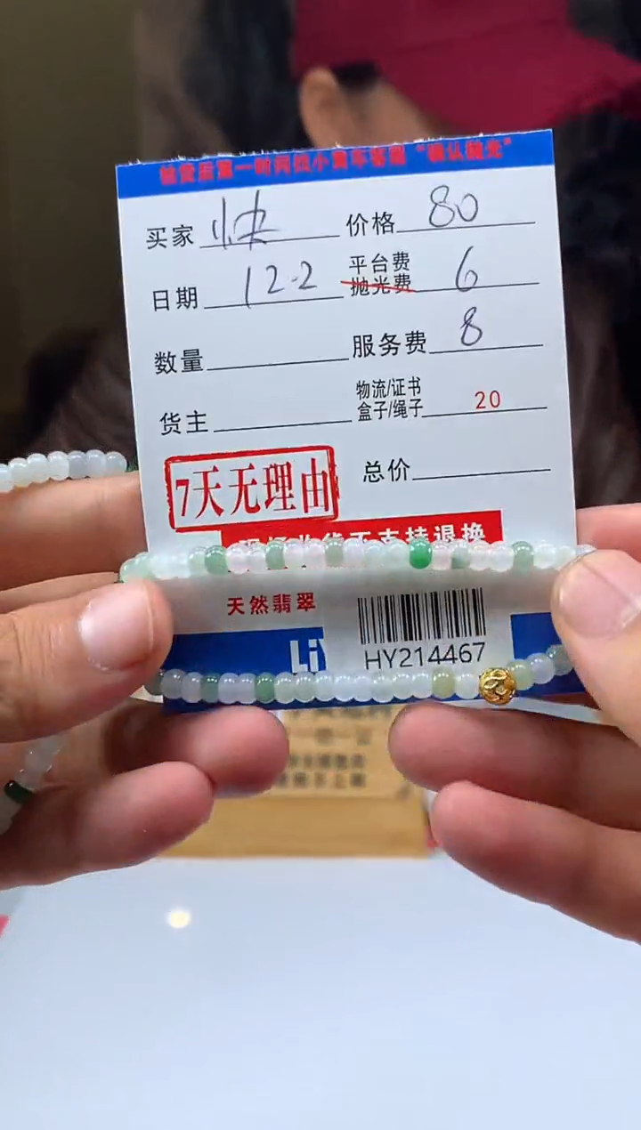 未镶嵌定制翡翠快*HY214467