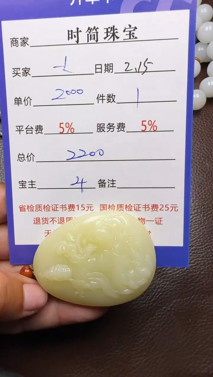 【闪购商品】和田玉挂件未镶嵌挂件