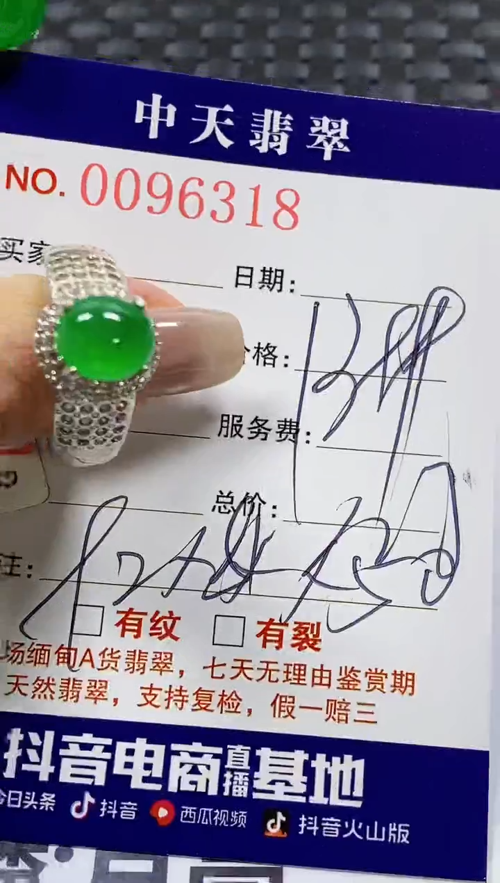 【闪购商品】翡翠戒指未镶嵌未镶嵌6318